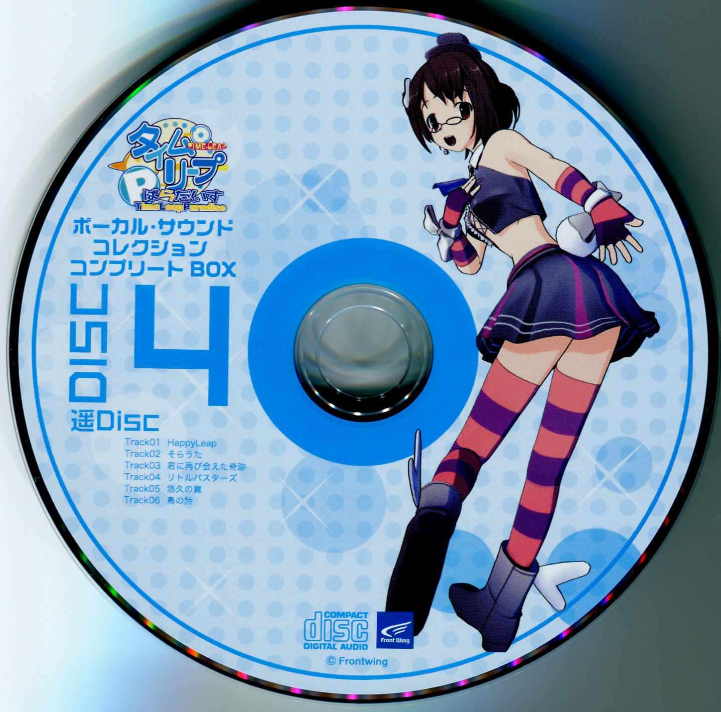 タイムリープぱらだいす ボーカル・サウンドコレクション コンプリートBOX Time Leap Paradise Vocal Sound Collection Complete BOX (2009) MP3